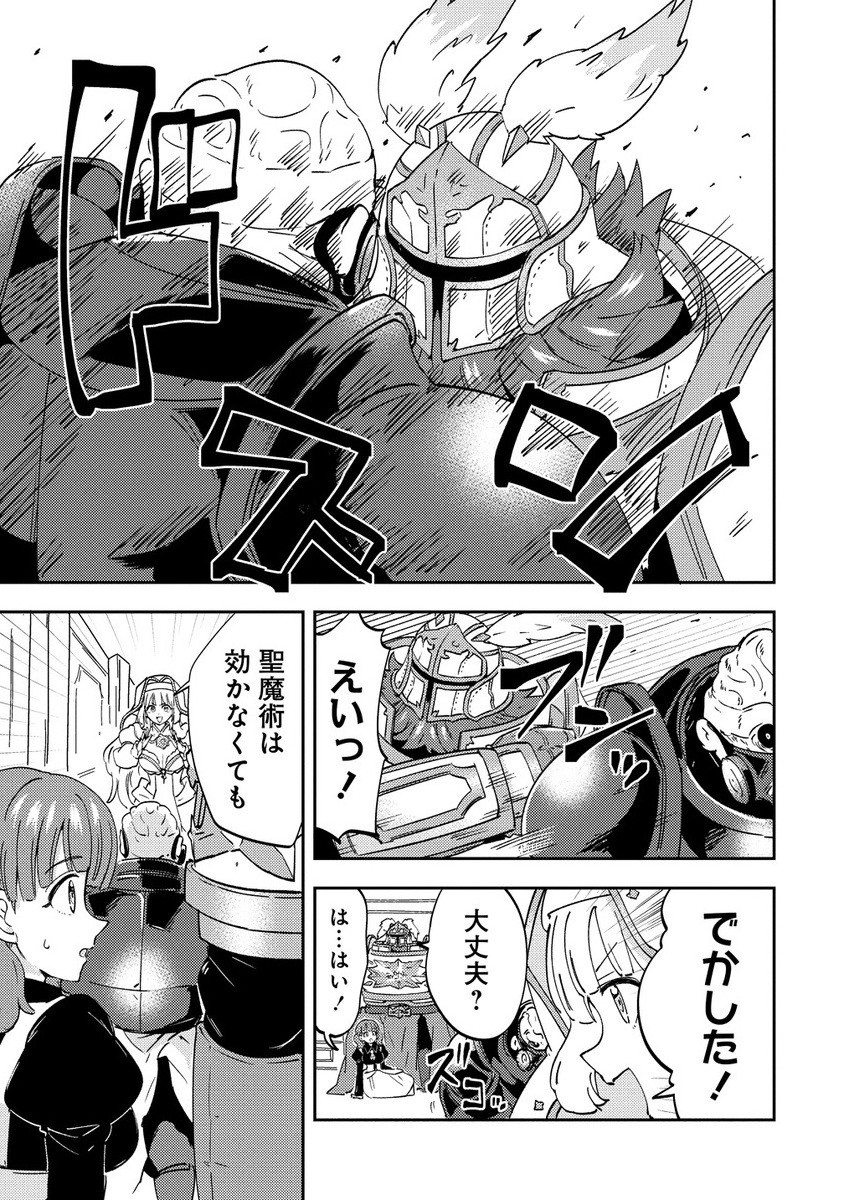 Shiryoujutsushi Weltz no Heiwa-ron - Chapter 13.1 - Page 9